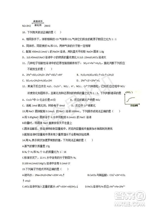 2018-2019學年四川省棠湖中學高一上學期第三次月考化學試題及答案