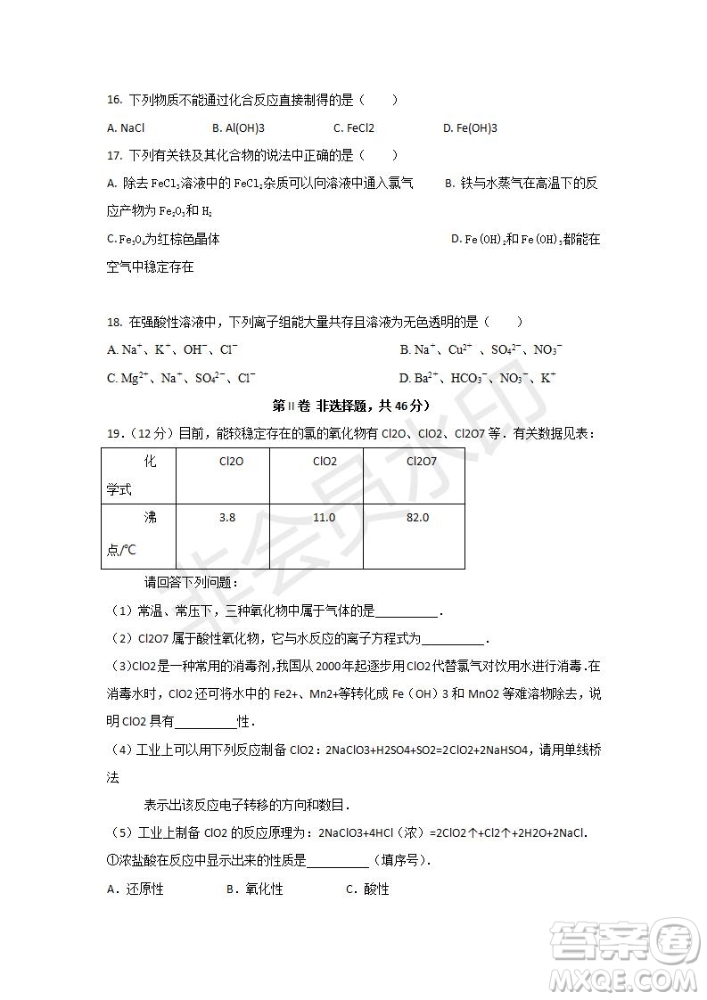 2018-2019學年四川省棠湖中學高一上學期第三次月考化學試題及答案