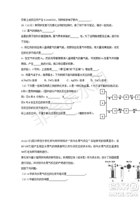 2018-2019學年四川省棠湖中學高一上學期第三次月考化學試題及答案