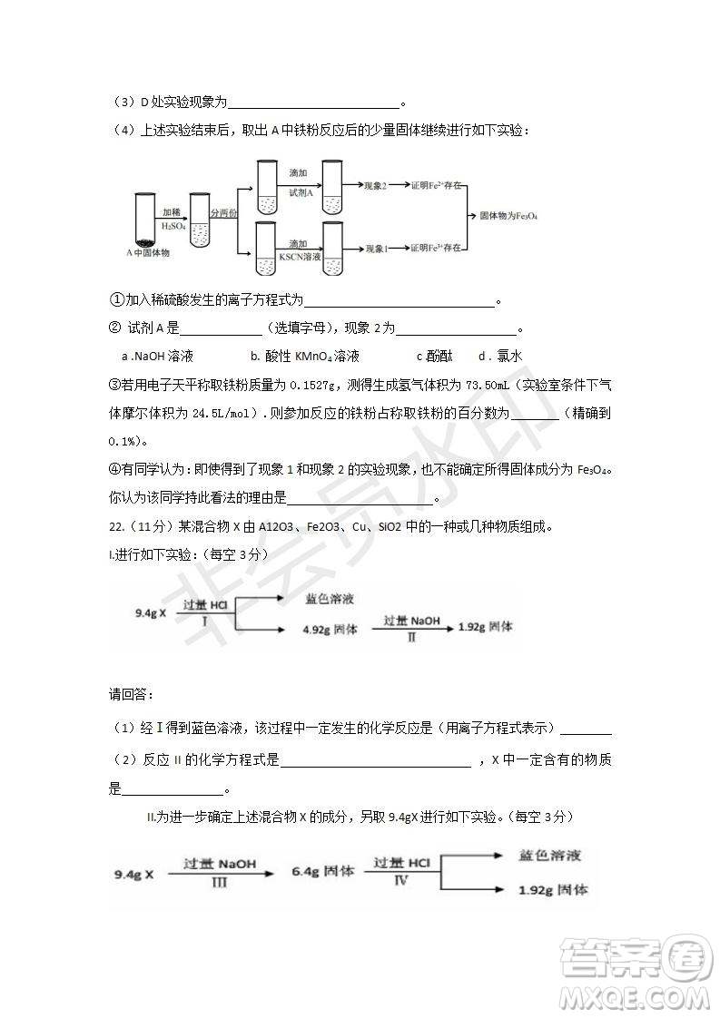 2018-2019學年四川省棠湖中學高一上學期第三次月考化學試題及答案