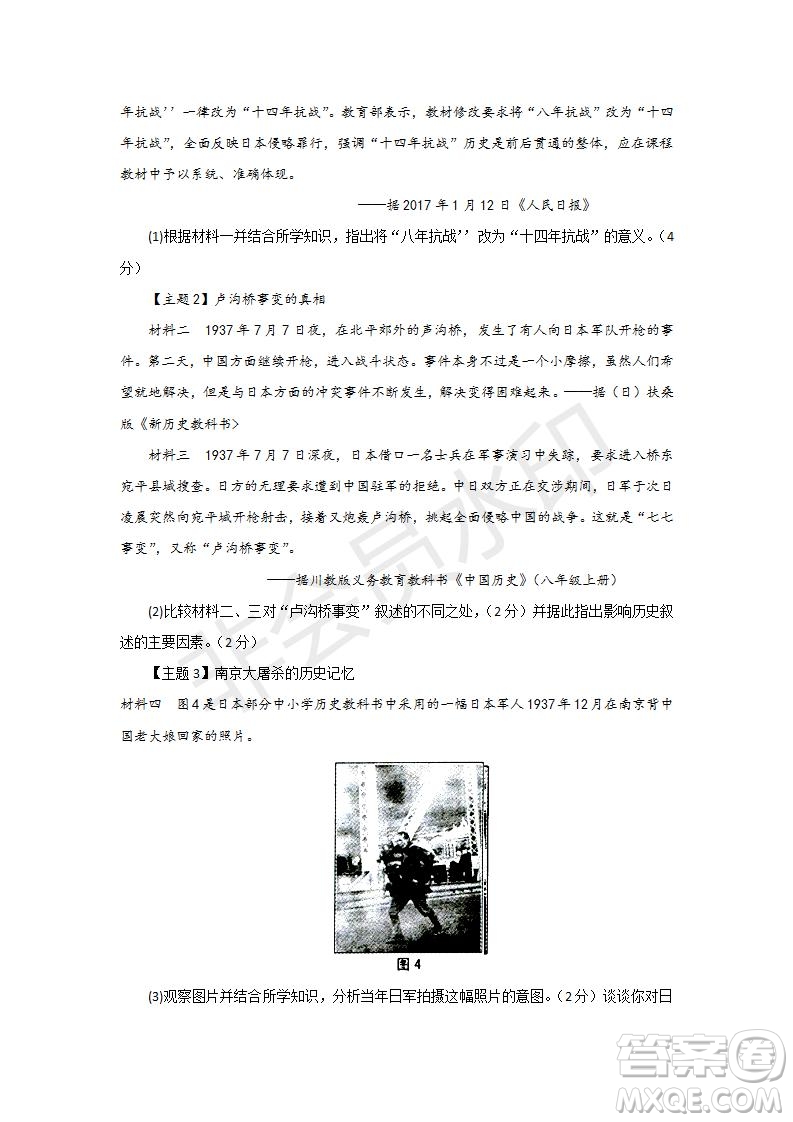 2018-2019學(xué)年四川省棠湖中學(xué)高一上學(xué)期第三次月考?xì)v史試題及答案