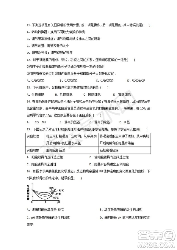 2018-2019學年四川省棠湖中學高一上學期第三次月考生物試題及答案