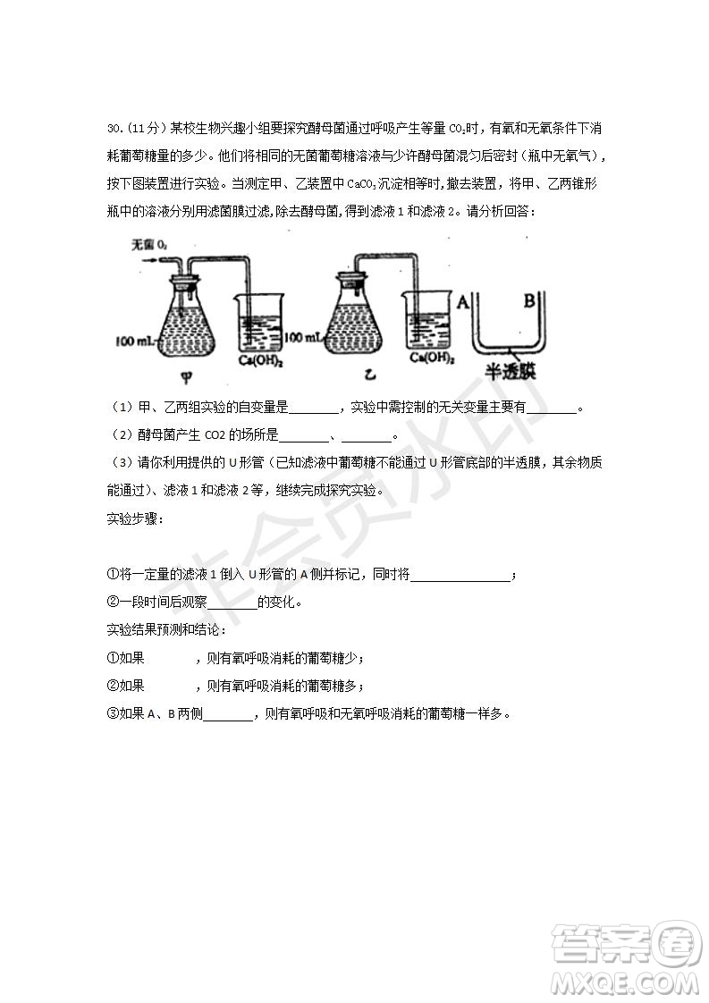 2018-2019學年四川省棠湖中學高一上學期第三次月考生物試題及答案