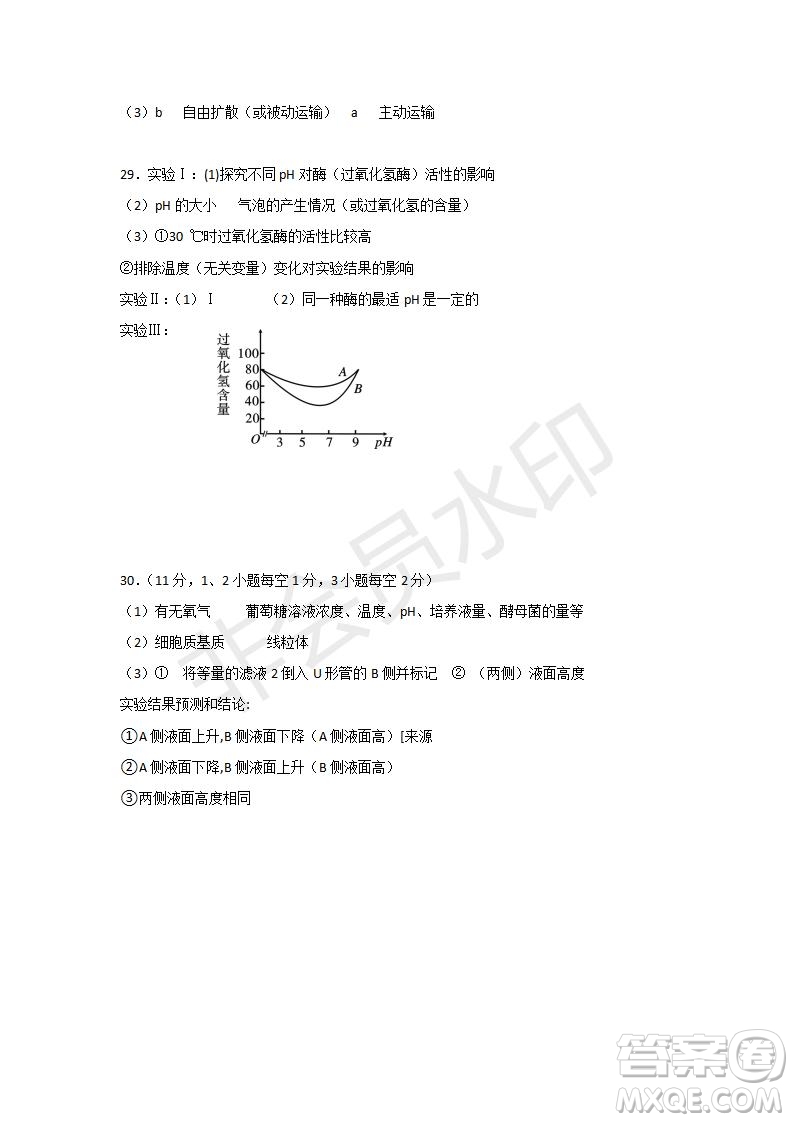 2018-2019學年四川省棠湖中學高一上學期第三次月考生物試題及答案