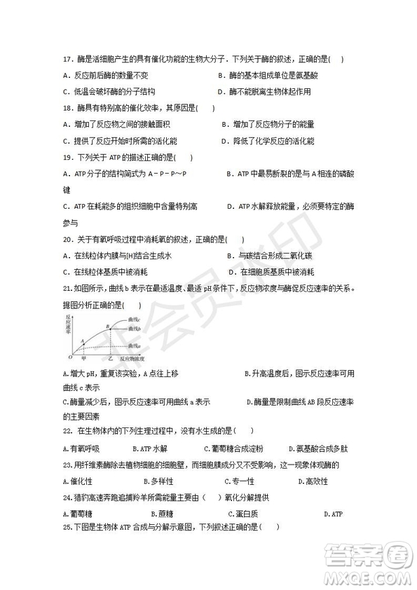 2018-2019學年四川省棠湖中學高一上學期第三次月考生物試題及答案