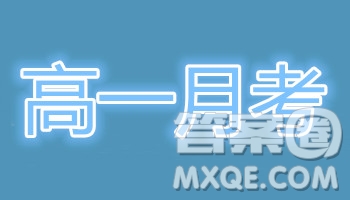 2018-2019學(xué)年四川省棠湖中學(xué)高一上學(xué)期第三次月考數(shù)學(xué)試題及答案