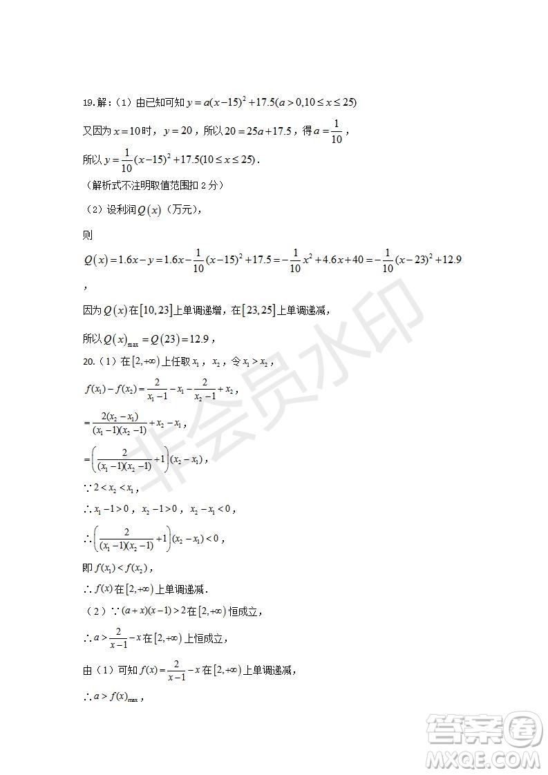 2018-2019學(xué)年四川省棠湖中學(xué)高一上學(xué)期第三次月考數(shù)學(xué)試題及答案