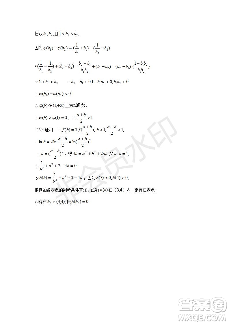 2018-2019學(xué)年四川省棠湖中學(xué)高一上學(xué)期第三次月考數(shù)學(xué)試題及答案