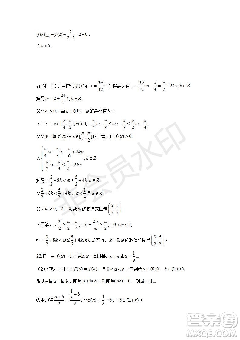 2018-2019學(xué)年四川省棠湖中學(xué)高一上學(xué)期第三次月考數(shù)學(xué)試題及答案