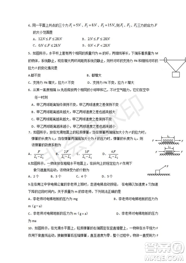 2018-2019學年四川省棠湖中學高一上學期第三次月考物理試題及答案