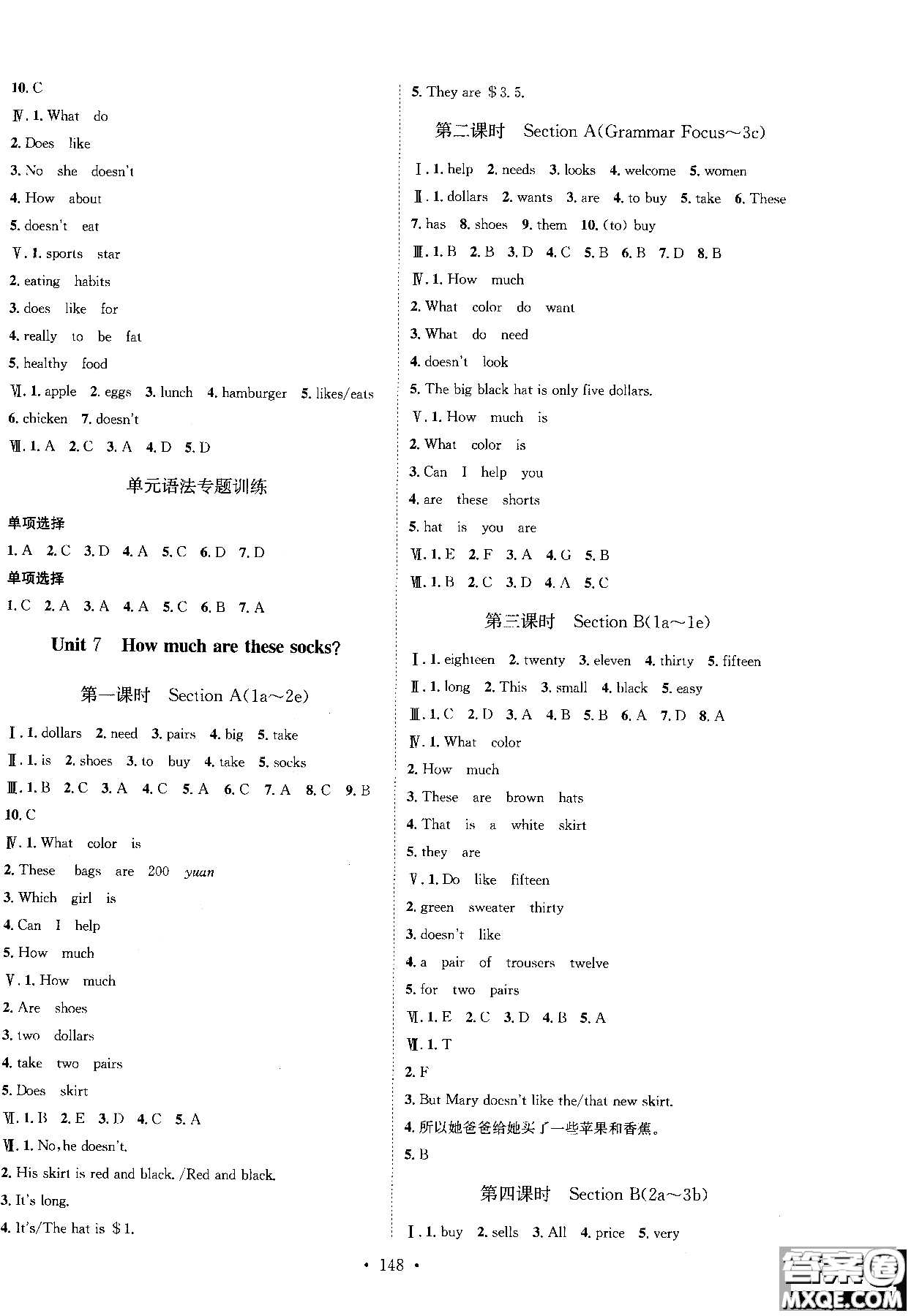 簡(jiǎn)易通2018年思路教練同步課時(shí)作業(yè)英語(yǔ)七年級(jí)上冊(cè)人教版RJ參考答案