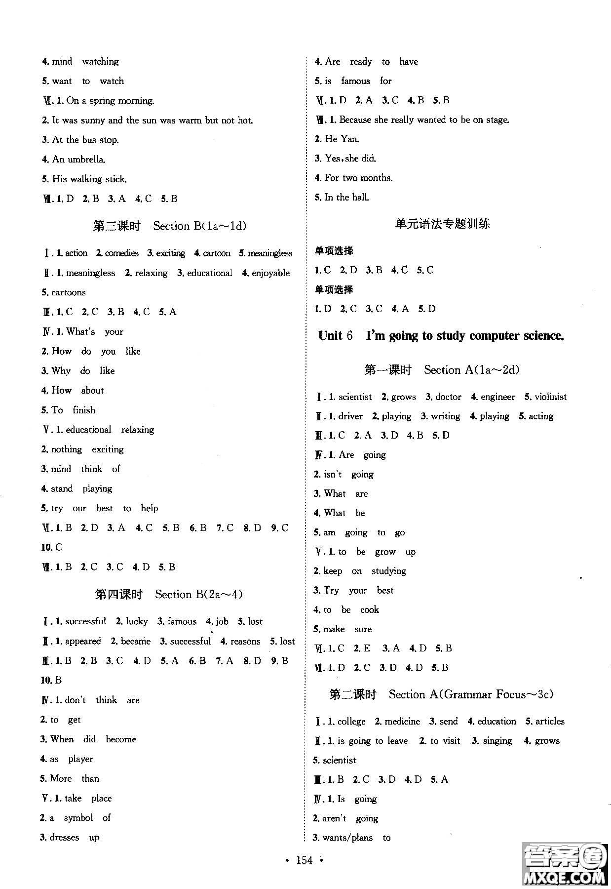 2018年思路教練同步課時(shí)作業(yè)英語(yǔ)八年級(jí)上冊(cè)人教版RJ參考答案