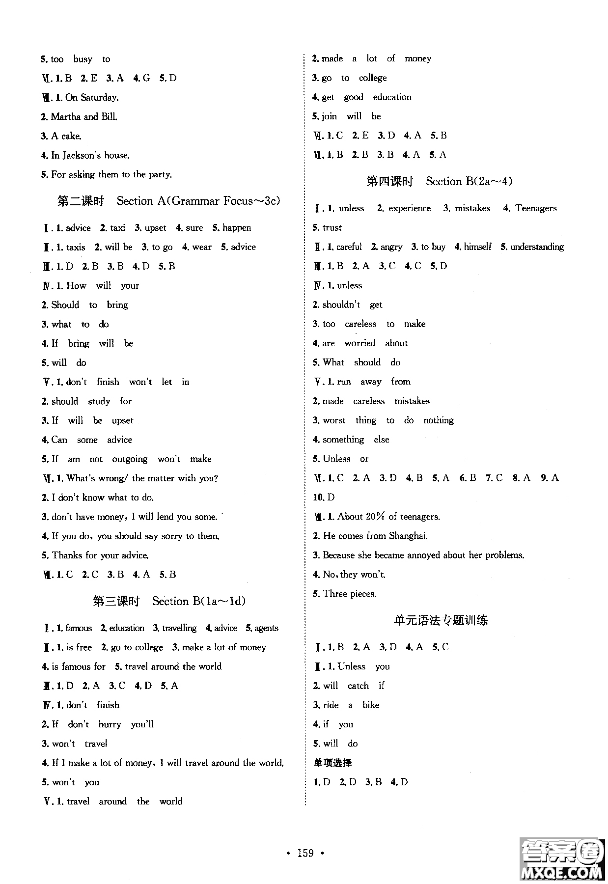 2018年思路教練同步課時(shí)作業(yè)英語(yǔ)八年級(jí)上冊(cè)人教版RJ參考答案