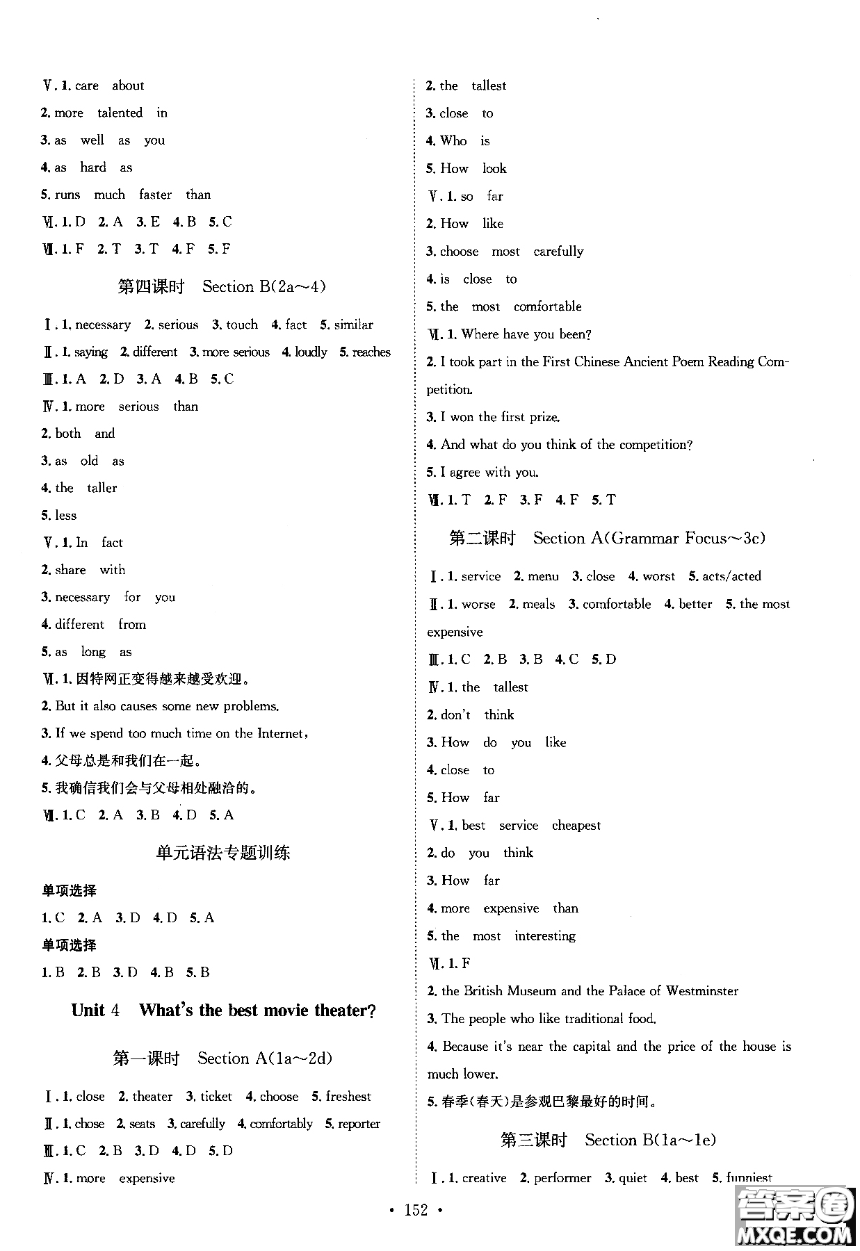 2018年思路教練同步課時(shí)作業(yè)英語(yǔ)八年級(jí)上冊(cè)人教版RJ參考答案