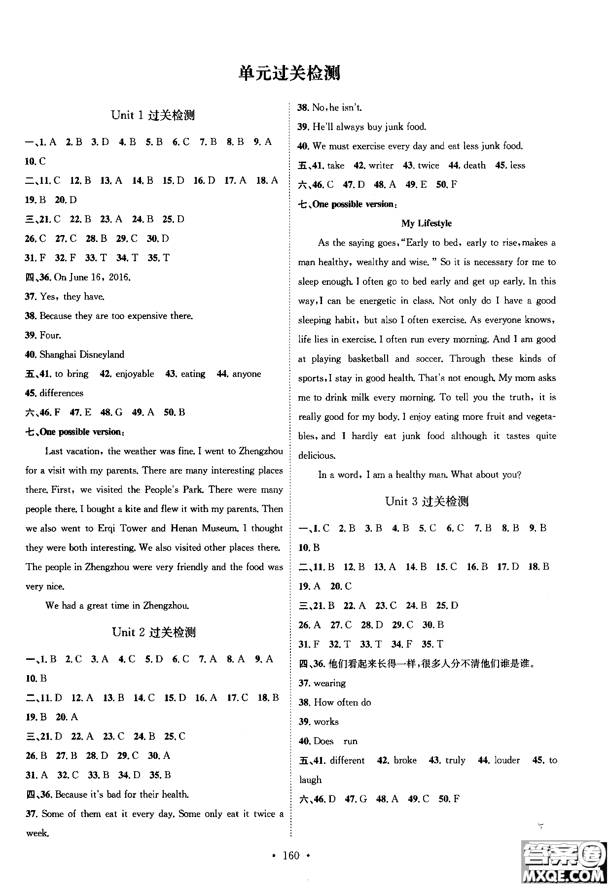 2018年思路教練同步課時(shí)作業(yè)英語(yǔ)八年級(jí)上冊(cè)人教版RJ參考答案