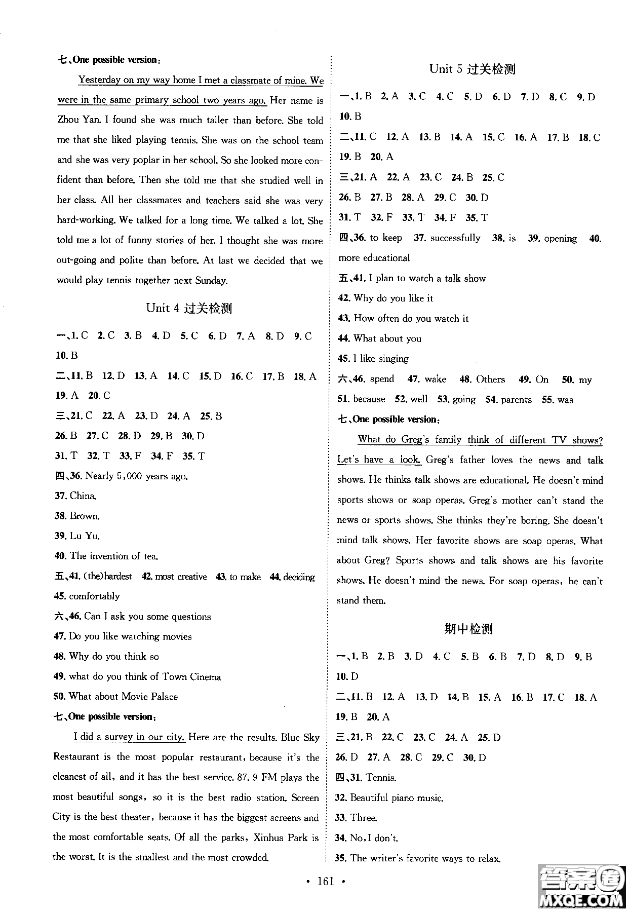 2018年思路教練同步課時(shí)作業(yè)英語(yǔ)八年級(jí)上冊(cè)人教版RJ參考答案