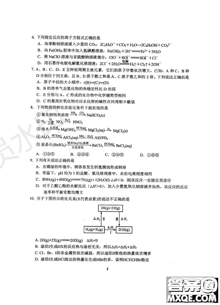 2019屆江蘇省五校高三12月聯(lián)考化學(xué)試卷及答案