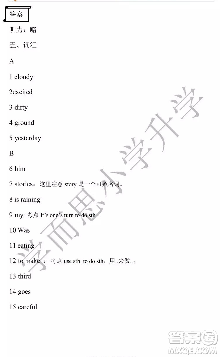 南京市棲霞區(qū)2018年六年級(jí)上學(xué)期英語(yǔ)期末試題答案