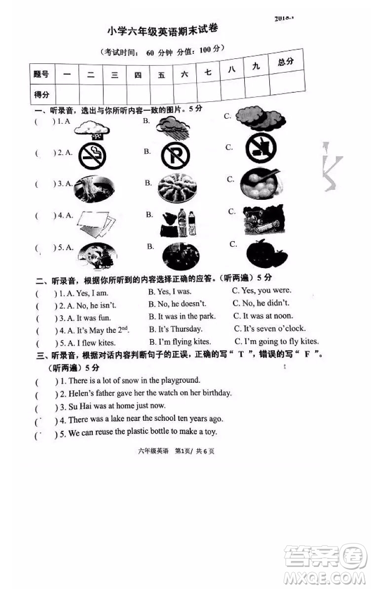 南京市棲霞區(qū)2018年六年級(jí)上學(xué)期英語(yǔ)期末試題答案