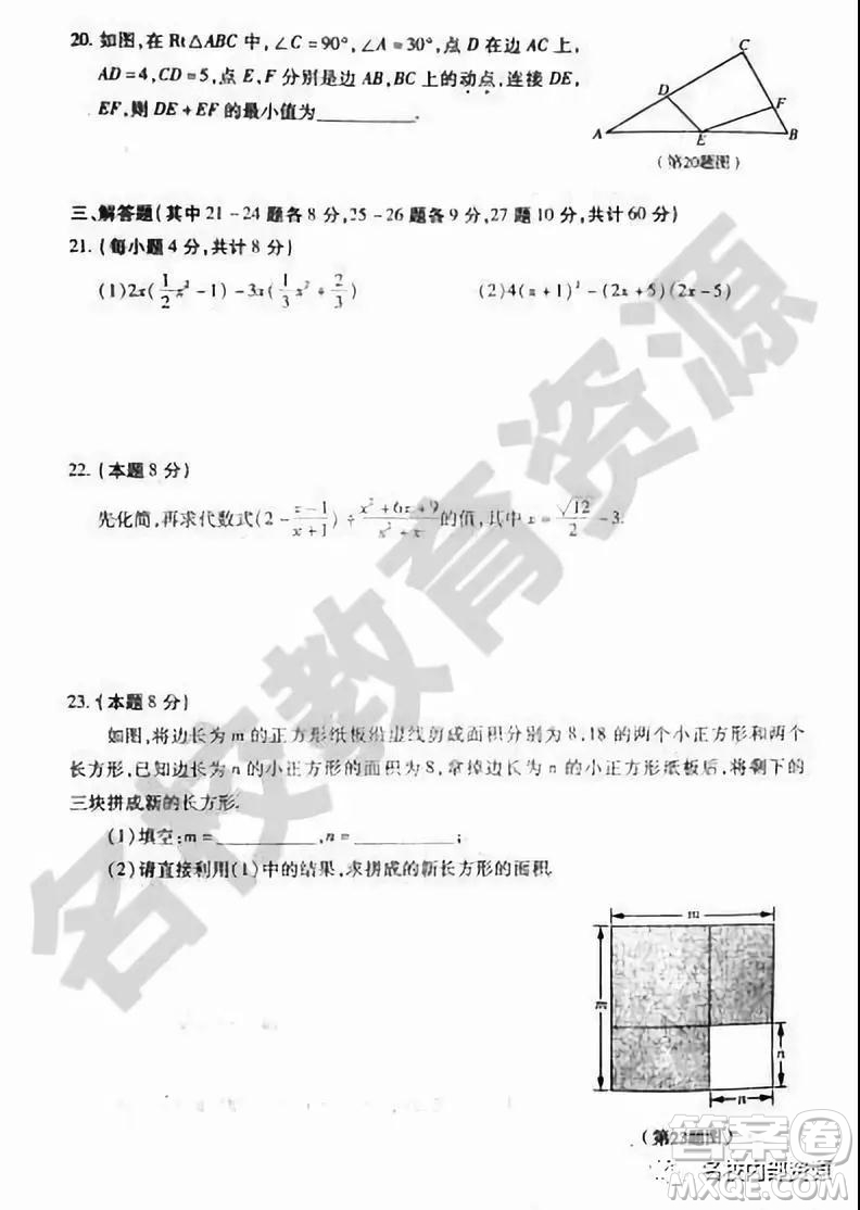 哈爾濱南崗區(qū)2018-2019初二上學(xué)期期末考試數(shù)學(xué)試卷及答案