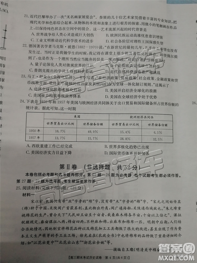 2019遼陽(yáng)高三期末考試文綜試卷及答案解析