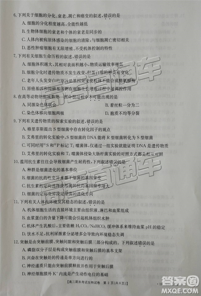 2019遼陽(yáng)高三期末考試?yán)砭C試卷及答案解析