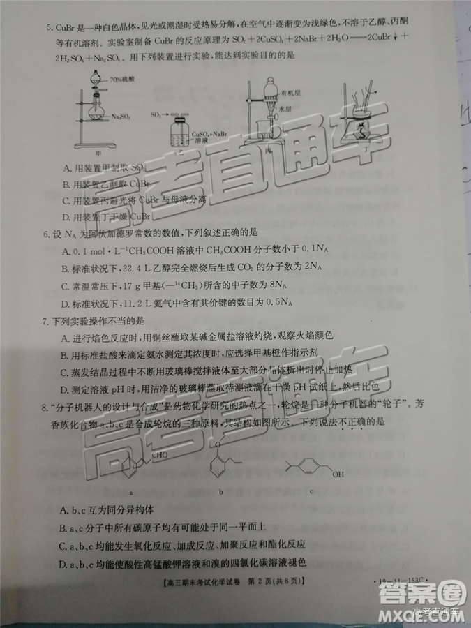 2019遼陽(yáng)高三期末考試?yán)砭C試卷及答案解析