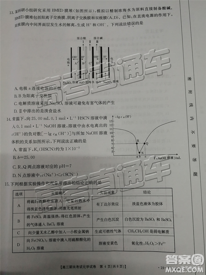 2019遼陽(yáng)高三期末考試?yán)砭C試卷及答案解析