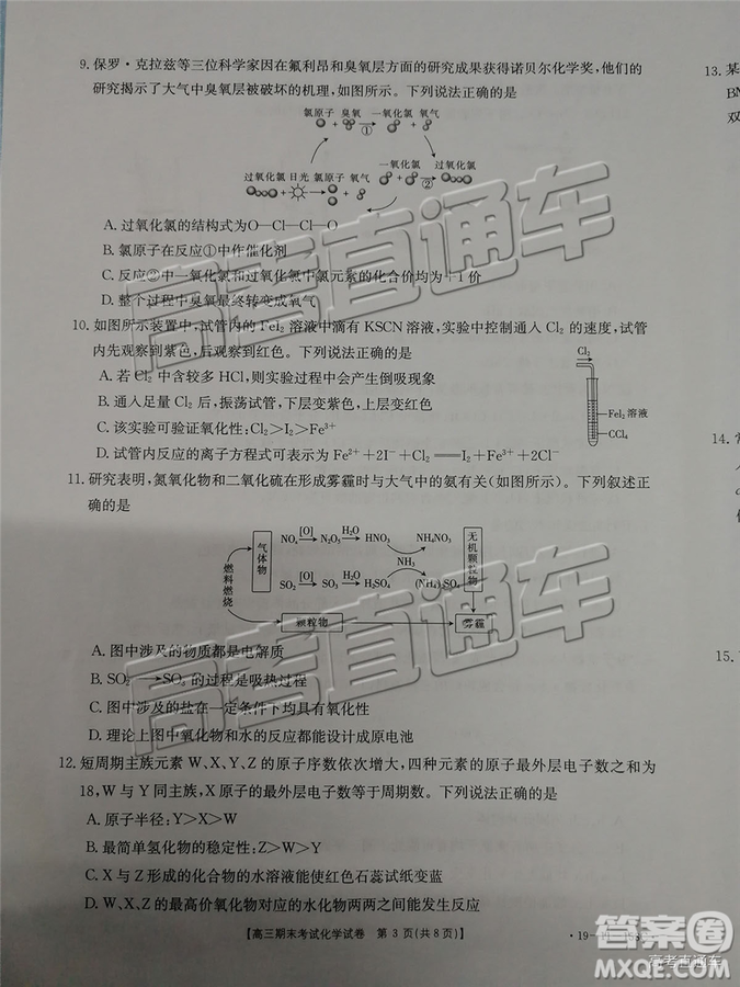 2019遼陽(yáng)高三期末考試?yán)砭C試卷及答案解析