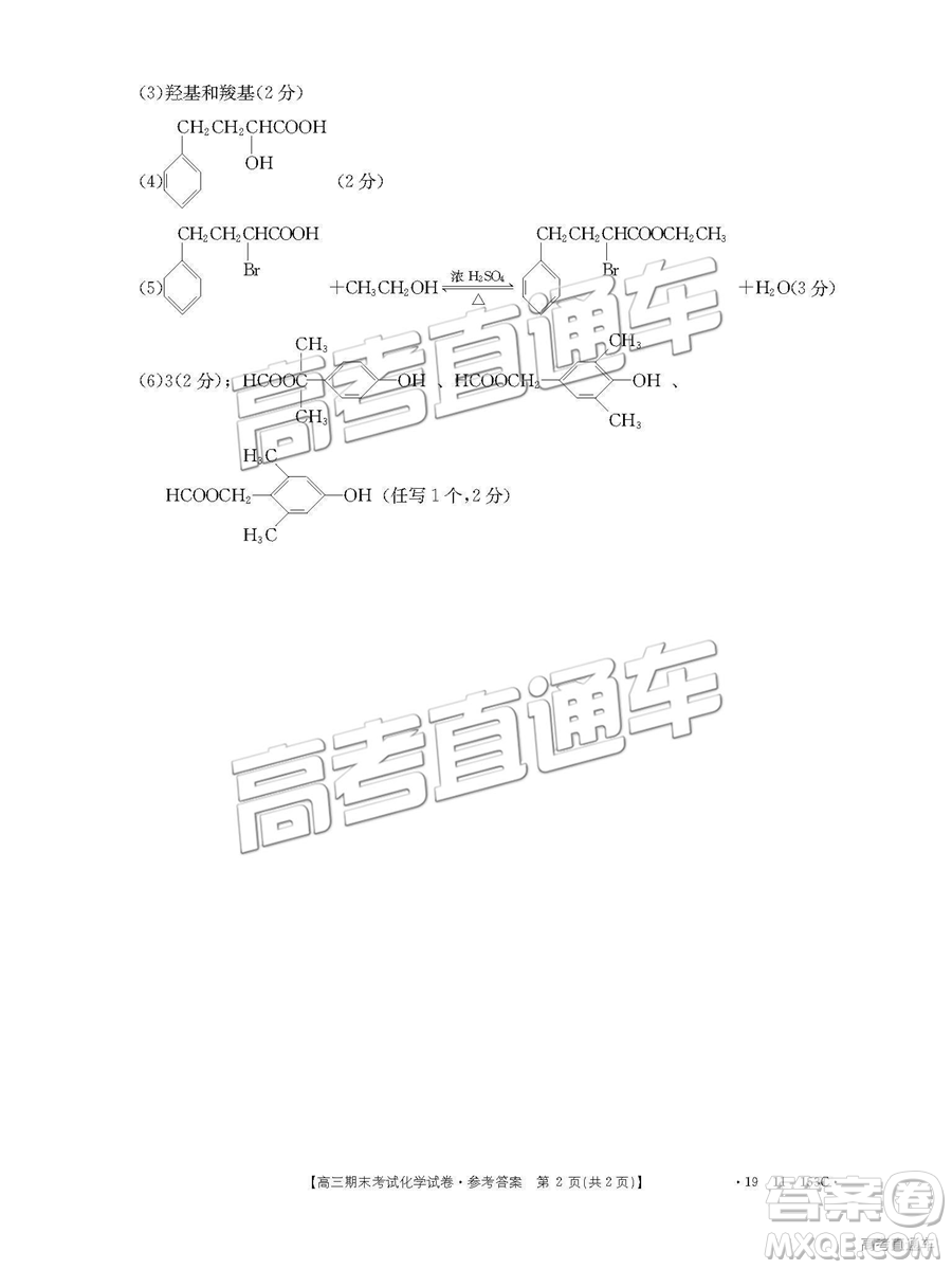 2019遼陽(yáng)高三期末考試?yán)砭C試卷及答案解析