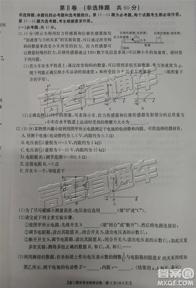 2019遼陽(yáng)高三期末考試?yán)砭C試卷及答案解析