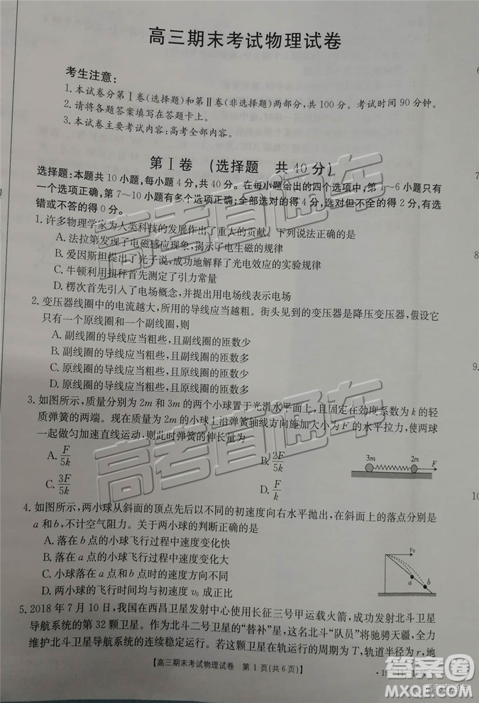 2019遼陽(yáng)高三期末考試?yán)砭C試卷及答案解析