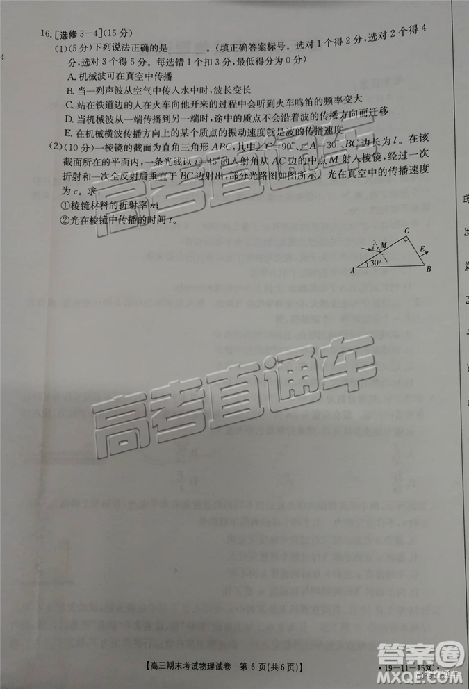 2019遼陽(yáng)高三期末考試?yán)砭C試卷及答案解析