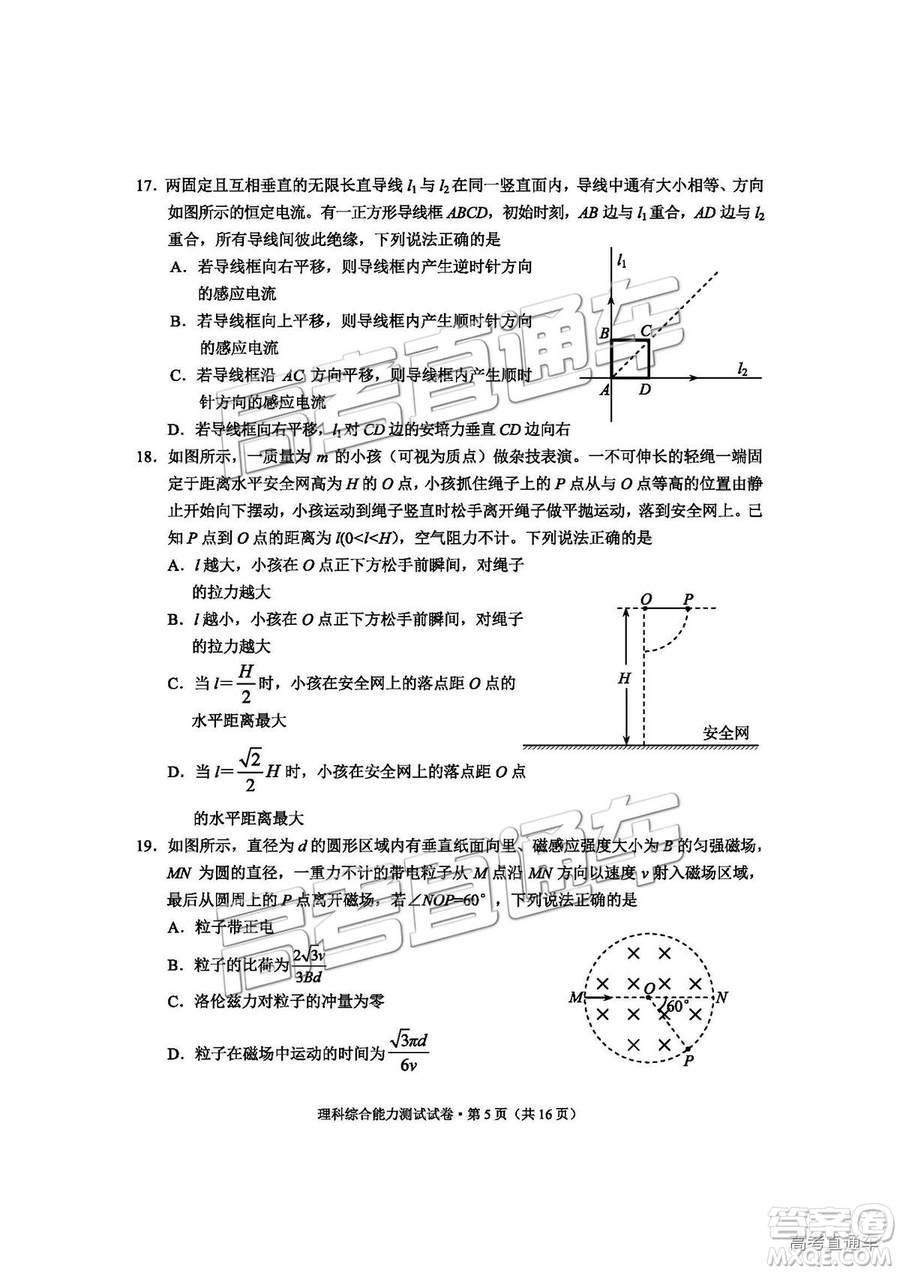 昆明市2019屆高三復(fù)習(xí)診斷測(cè)試?yán)砭C試卷及答案解析