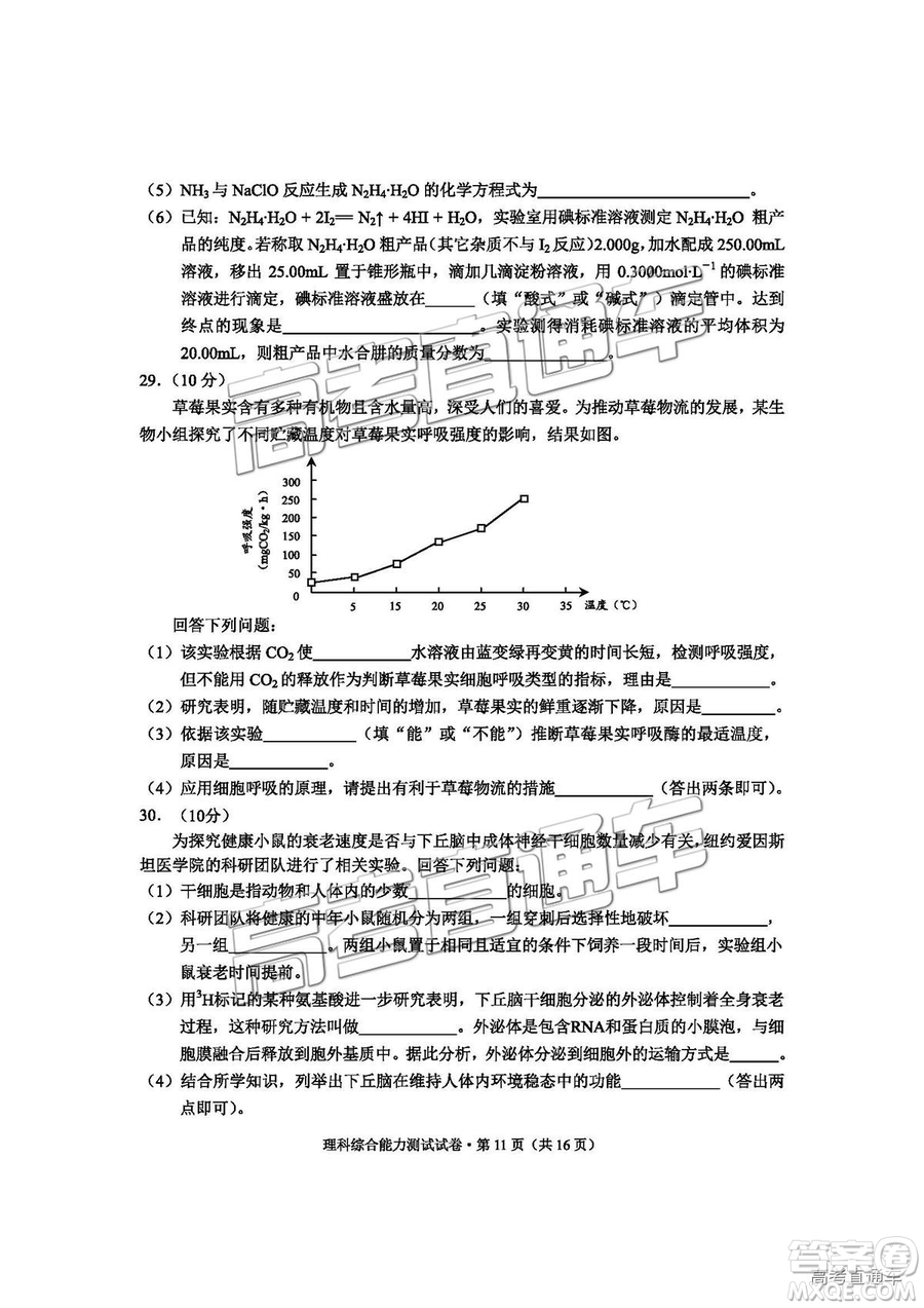 昆明市2019屆高三復(fù)習(xí)診斷測(cè)試?yán)砭C試卷及答案解析