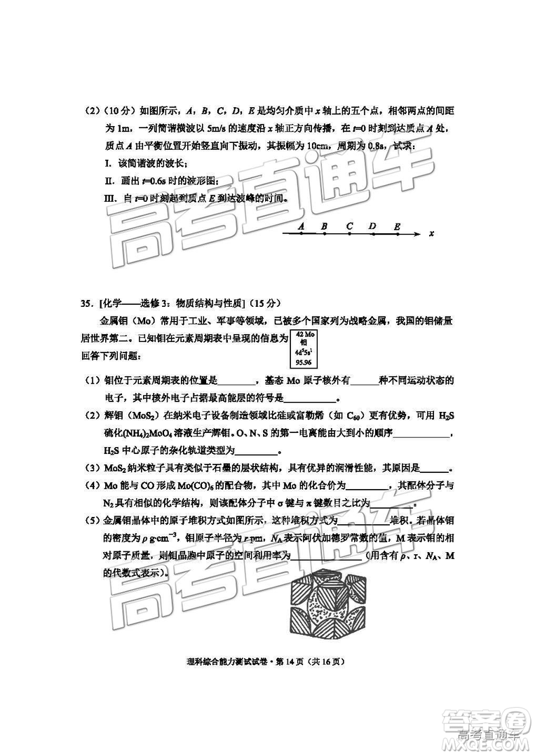 昆明市2019屆高三復(fù)習(xí)診斷測(cè)試?yán)砭C試卷及答案解析