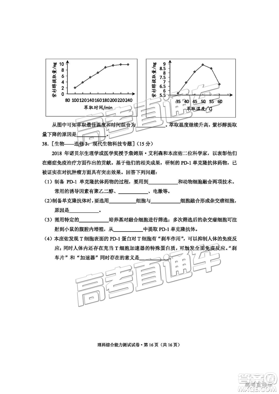 昆明市2019屆高三復(fù)習(xí)診斷測(cè)試?yán)砭C試卷及答案解析