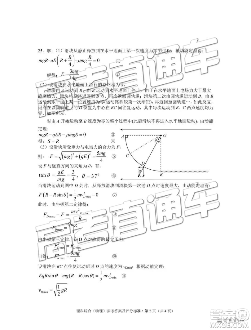 昆明市2019屆高三復(fù)習(xí)診斷測(cè)試?yán)砭C試卷及答案解析