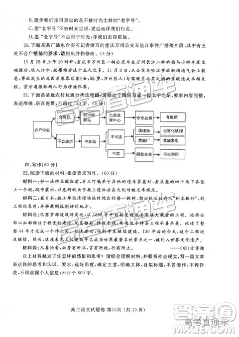 2019屆高三鄭州一測(cè)語(yǔ)文試卷及參考答案