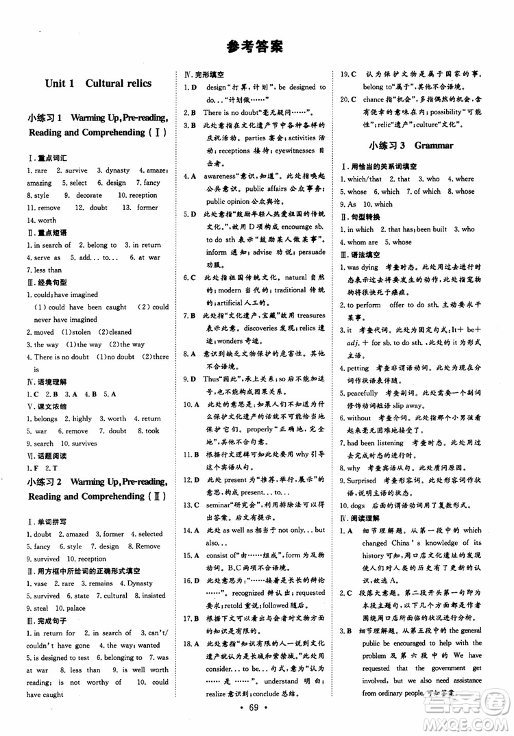 2018版導(dǎo)與練高中同步小題巧練必修2英語人教版參考答案