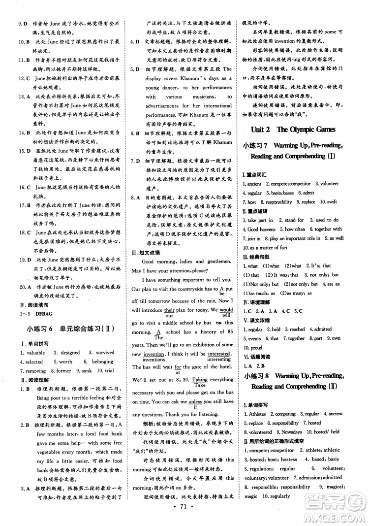 2018版導(dǎo)與練高中同步小題巧練必修2英語人教版參考答案