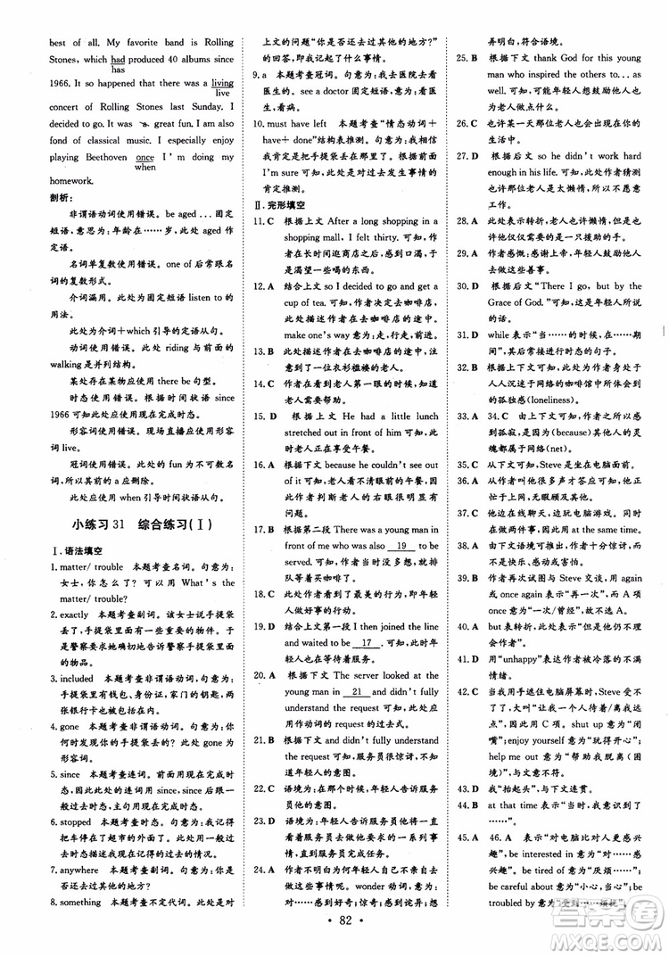 2018版導(dǎo)與練高中同步小題巧練必修2英語人教版參考答案