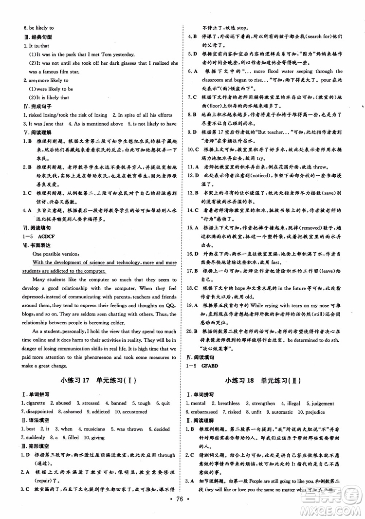 2019版導(dǎo)與練高中同步小題巧練英語(yǔ)選修6人教版參考答案