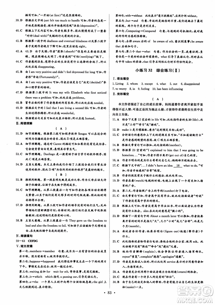 2019版導(dǎo)與練高中同步小題巧練英語(yǔ)選修6人教版參考答案