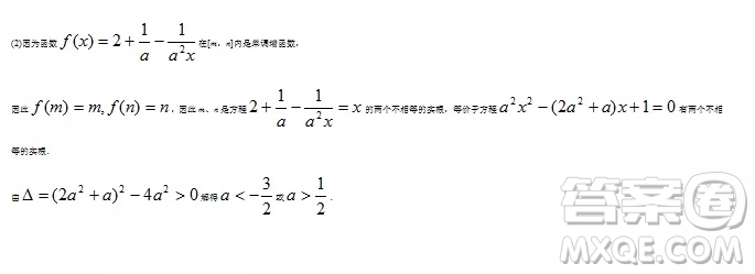 2018上海中學生報高一數(shù)學第2449期參考答案