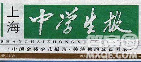 2018上海中學生報高一數(shù)學第2449期參考答案