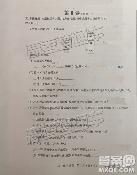 2019泉州高三期末質(zhì)檢化學試卷及答案解析