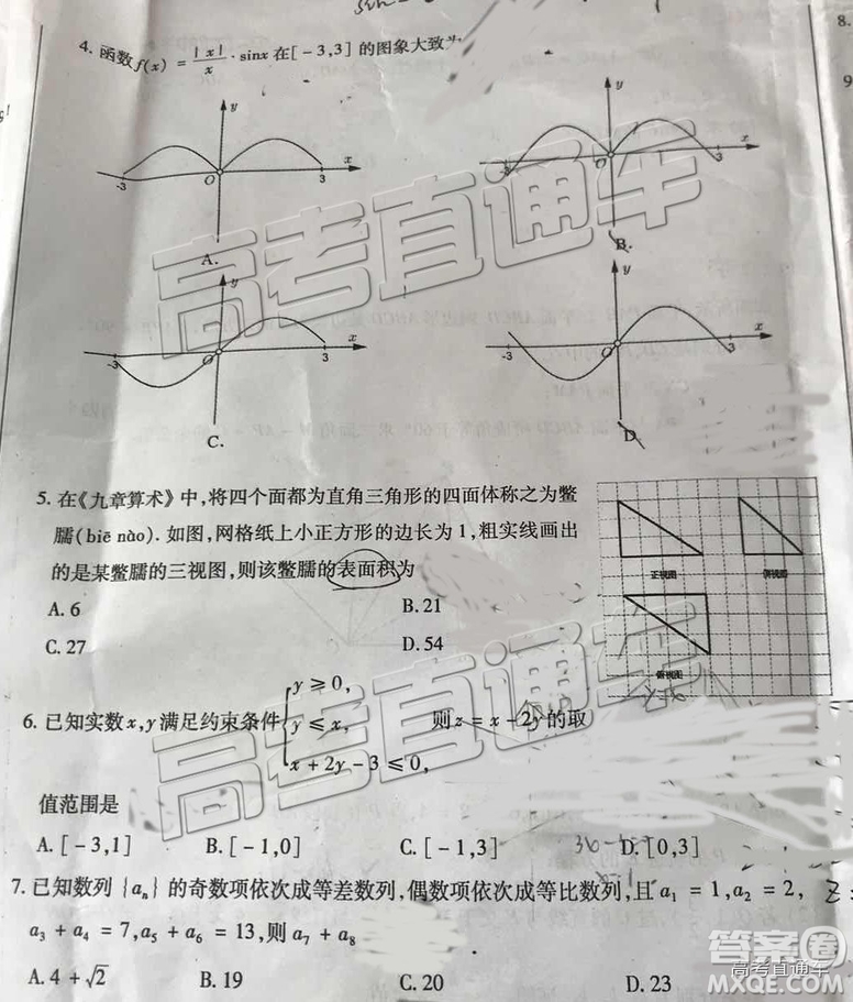 泉州市2019屆普通高中畢業(yè)班單科質(zhì)量檢查理數(shù)試卷及答案解析