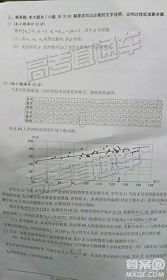 2019屆高三佛山一模理數(shù)試題及參考答案