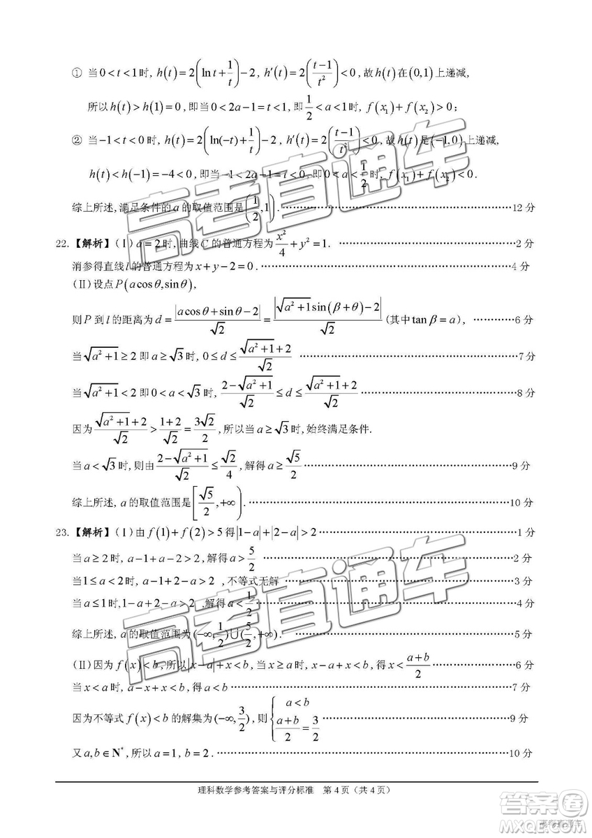 2019屆高三佛山一模理數(shù)試題及參考答案